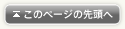 このページのトップヘ