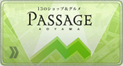 Passage Aoyama