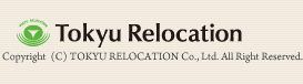 Tokyu Relocation Copyright (C) TOKYU RELOCATION Co., Ltd. All Right Reserved.