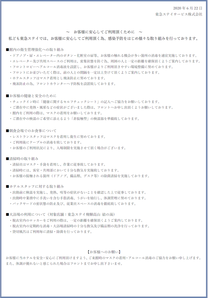 Japanese 0622.png